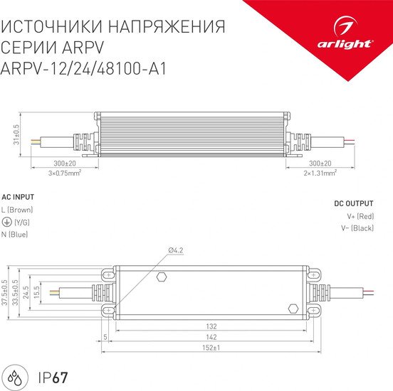 Блок питания Arlight ARPV-24100-A1 033093 – фото товара