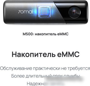 Видеорегистратор-GPS информатор (2в1) 70mai M500 64GB (китайская версия) – фото товара