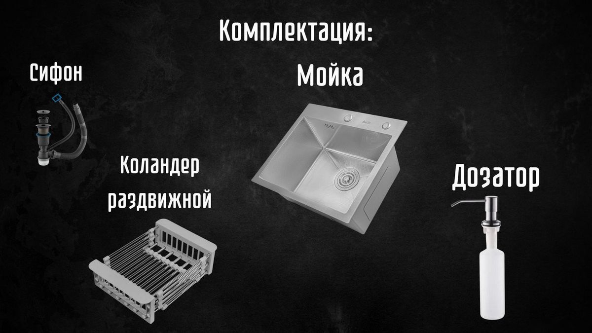 Кухонная мойка Astir Decor Satin 45x50 (с сифоном, дозатором и коландером) - фото товара