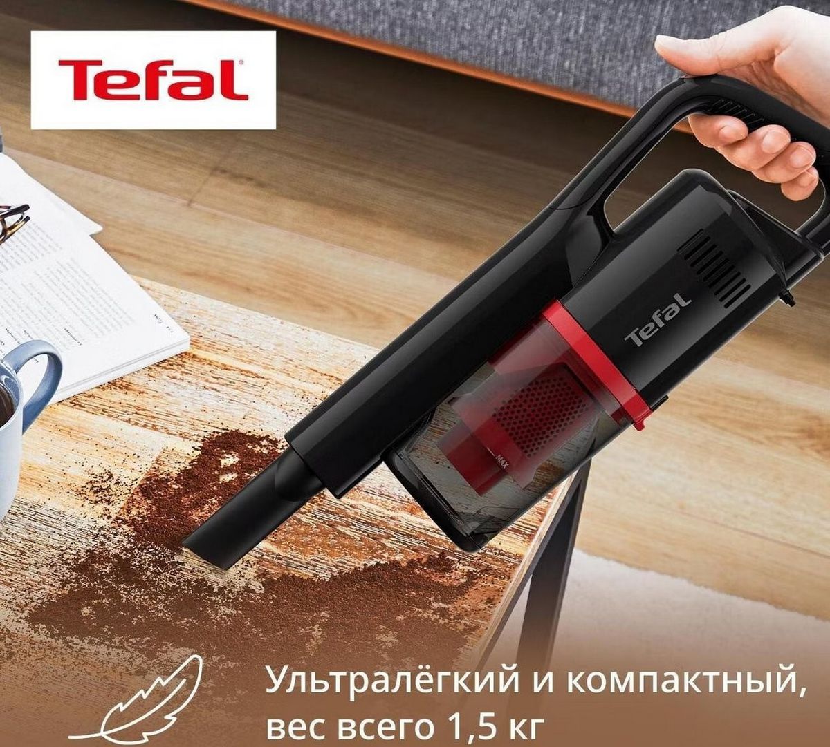 Пылесос Tefal TY1C15F1 - фото товара