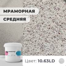 Декоративная штукатурка (камешковая) Байрамикс Mix 10.63LD, 1 кг