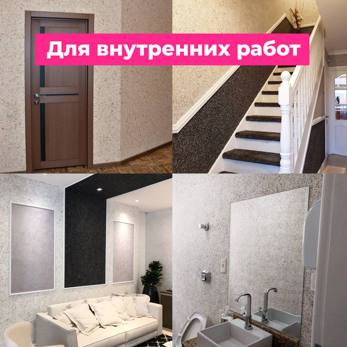 Декоративная штукатурка (камешковая) Байрамикс Mix 10.937, 1 кг – фото товара