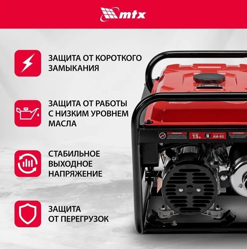 Бензиновый генератор MTX RS-4000 – фото товара