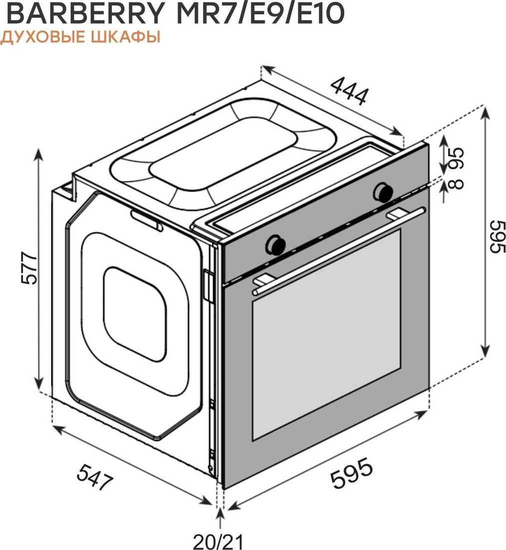 Электрический духовой шкаф Konigin Barberry 60 BKF E9 - фото товара