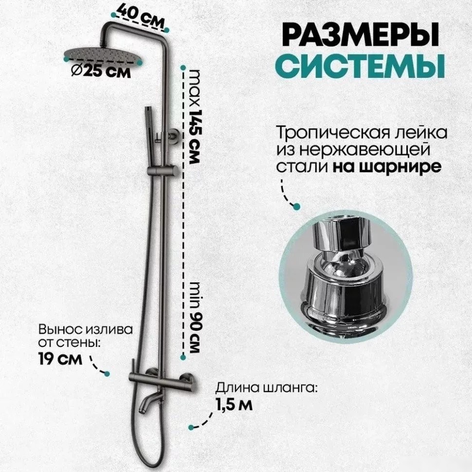 Душевая система Grocenberg GB7099 (графит) - фото товара