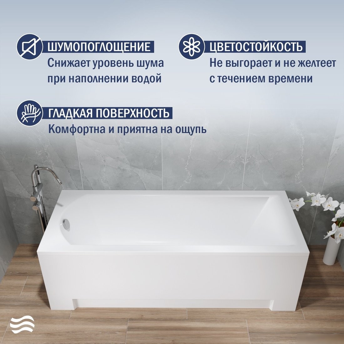 Ванна Lauter Amelia 150 21204050 (с ножками, лицевым экраном белого цвета и сифоном 21Y11020 хром) - фото товара