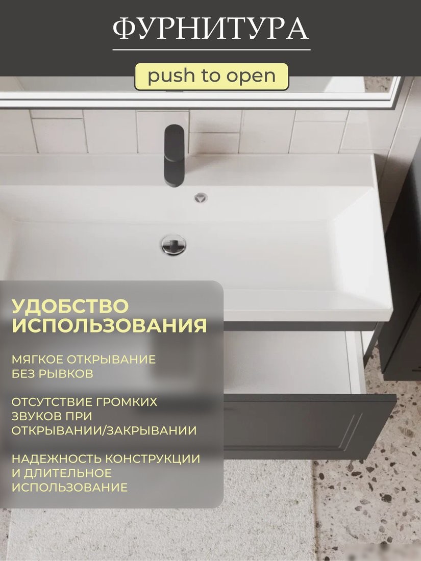 MebelVann Тумба под умывальник Аника 1000x380x450 Anik_G_1000_380_450 – фото товара
