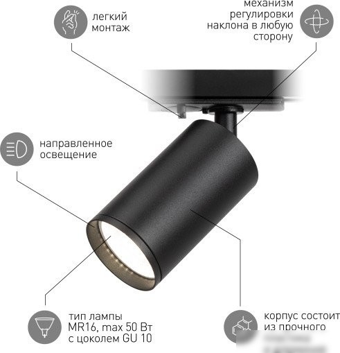 Трековый светильник ЭРА TR39-GU10 BK – фото товара