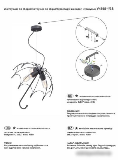 Подвесная люстра Vitaluce V4595-1/3S – фото товара