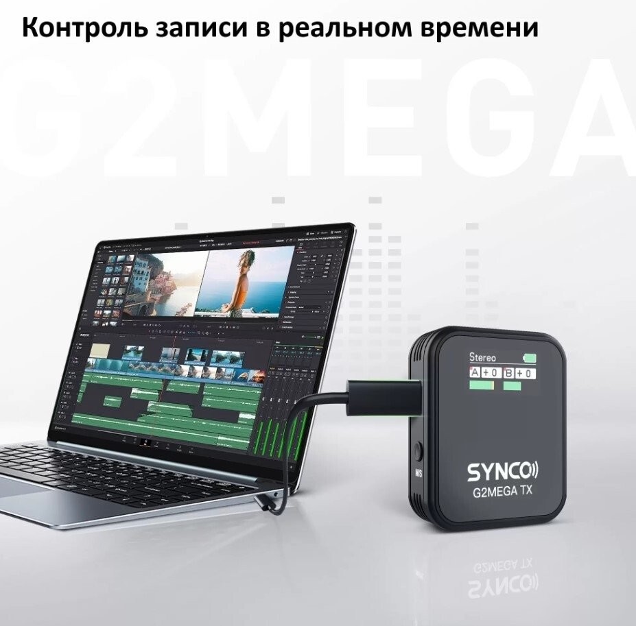Радиосистема Synco G2(A2) Mega – фото товара