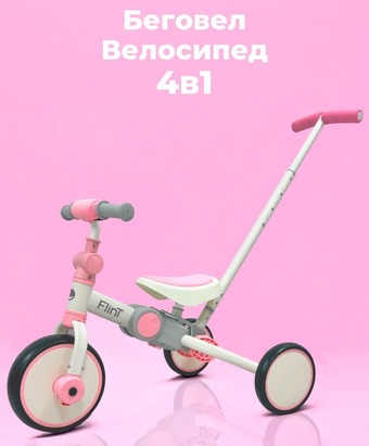 Беговел-велосипед Bubago Flint BG-FP-109-4 с ручкой (белый/розовый)