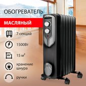 Масляный радиатор Sonnen DFN-07BL - изображение в каталоге