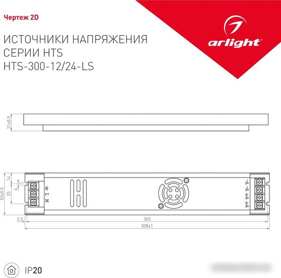 Блок питания Arlight HTS-300-12-LS 022990 – фото товара