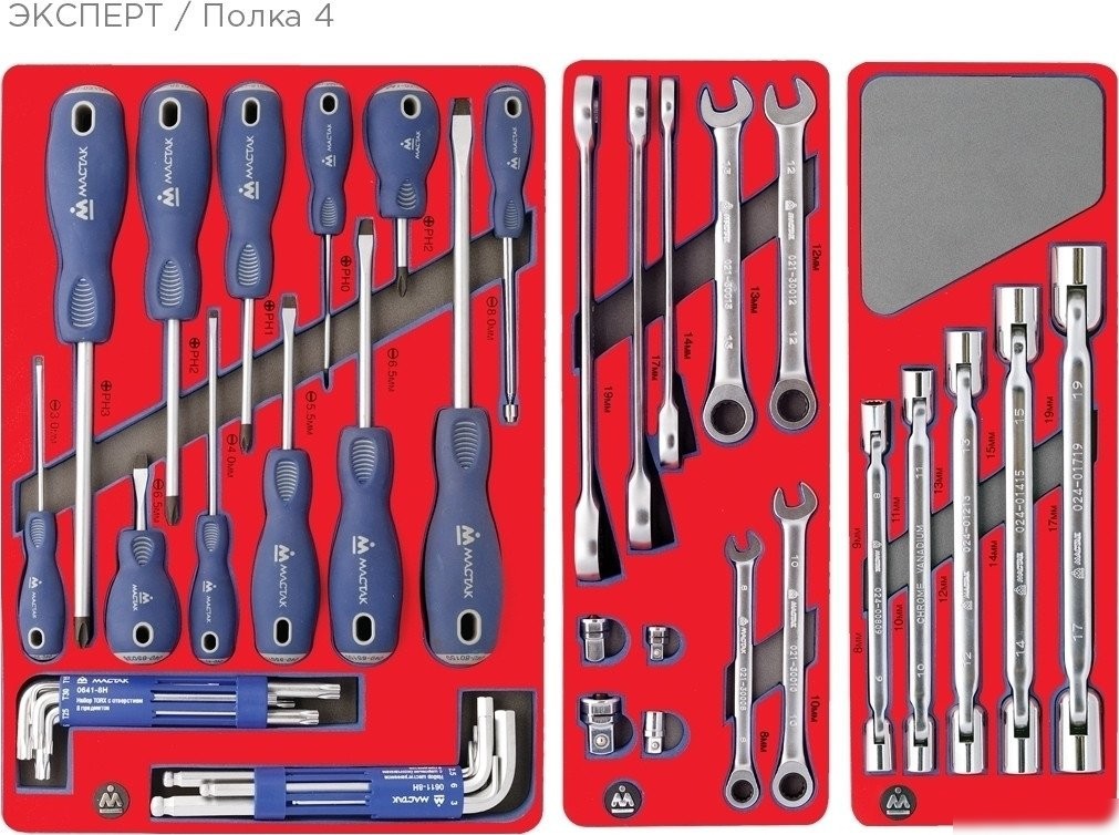 Универсальный набор инструментов Мастак 52-07323R (323 предмета) – фото товара