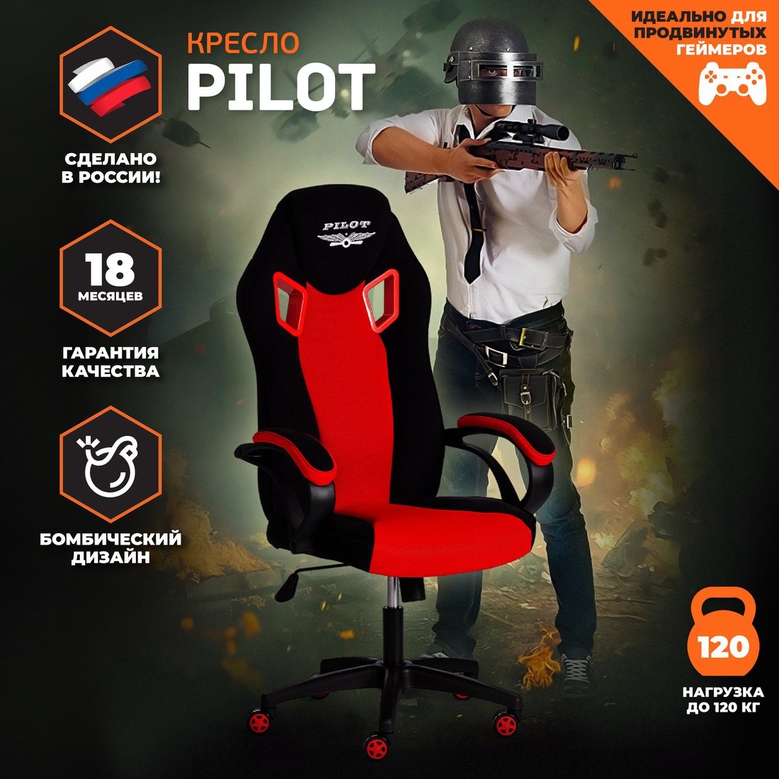 Игровое (геймерское) кресло TetChair Pilot флок/ткань (черный/черный/красный) – фото товара