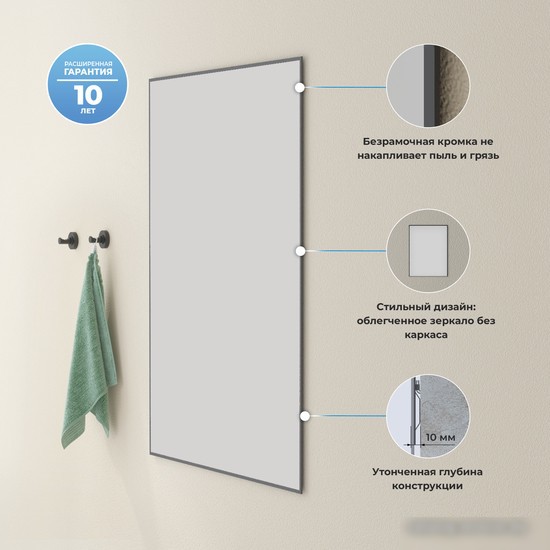 Wellsee Зеркало 7 Rays' Spectrum 172200740, 80 х 100 см – фото товара