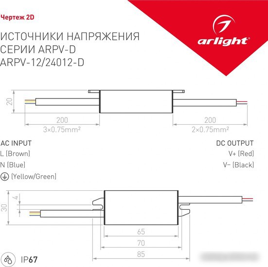 Блок питания Arlight ARPV-12012-D 022205 – фото товара