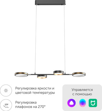 Подвесная люстра Yeelight Arowana Chandelier C2103 YLDL031 (4 плафона) – изображение в каталоге