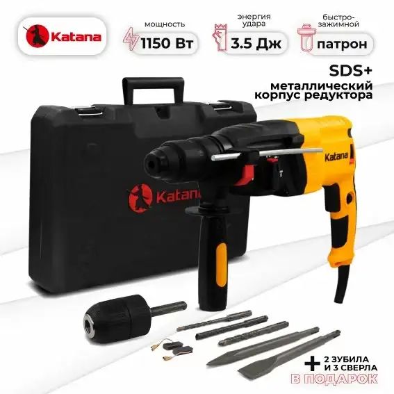 Перфоратор Katana Japan HD8100F