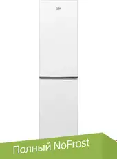 Холодильник BEKO B1RCNK332W