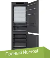 Холодильник Weissgauff WRKI 1970 Total NoFrost Inverter Premium BioFresh Inox