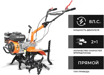 Мотокультиватор Skiper SP-800 (колеса 6.00-12)