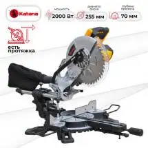 Торцовочная пила Katana Japan HD Line MS3000